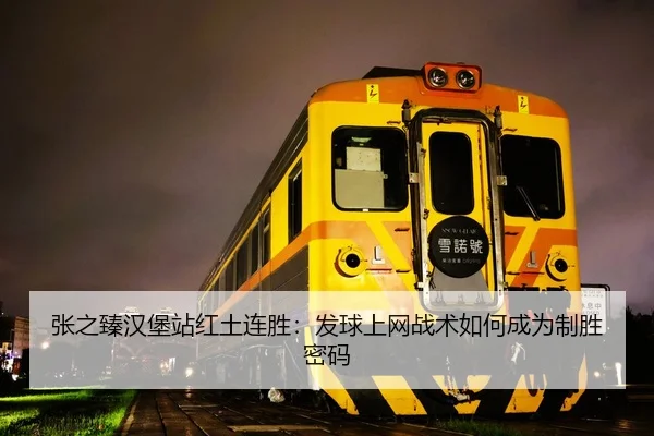 zhang-zhi-zhen-han-bao-zhan-hong-tu-lian-sheng-fa-qiu-shang-wang-zhan-shu-ru-he-cheng-wei-zhi-sheng-mi-ma-2-567.jpg
