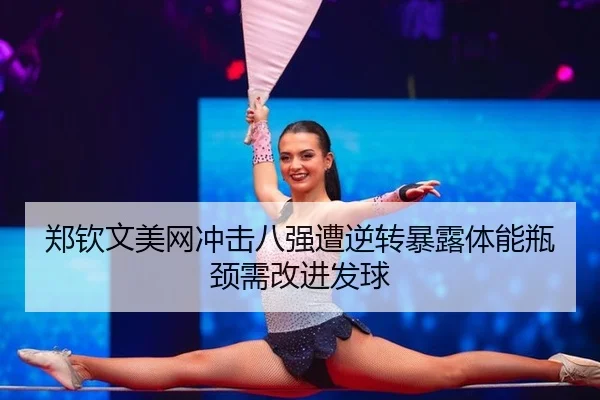zheng-qin-wen-mei-wang-chong-ji-ba-qiang-zao-ni-zhuan-bao-lu-ti-neng-ping-jing-xu-gai-jin-fa-qiu-3-285.jpg